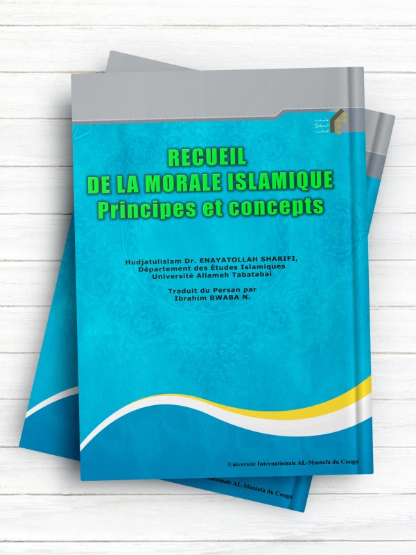 درسنامه اخلاق اسلامی (مبانی و مفاهیم)  (فرانسوی )RECUEIL DE LA MORALE ISLAMIQUE Principes et concepts