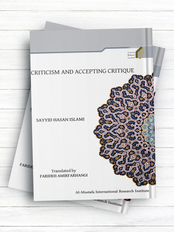 انتقاد و انتقادپذیری  )انگليسی)CRITICISM AND ACCEPTING CRITIQUE