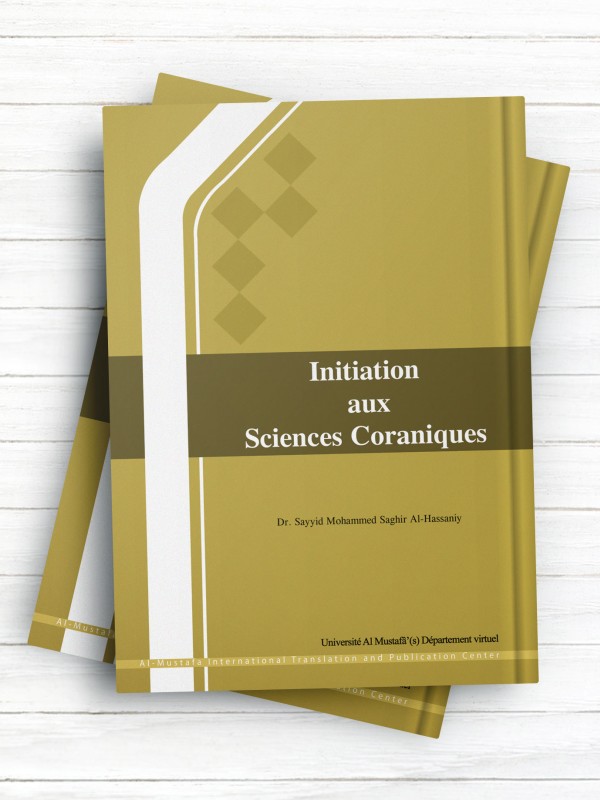 Initiation aux Sciences Coraniques (آشنایی با علوم قرآنی) (انگلیسی)