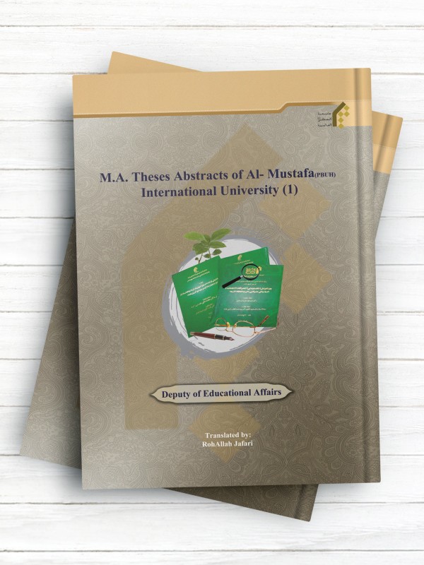 (چکیده پایان نامه‌های کارشناسی ارشد جامعة المصطفی(ص) جلد1)M.A. Theses Abstracts of Al- Mustafa (انگلیسی)