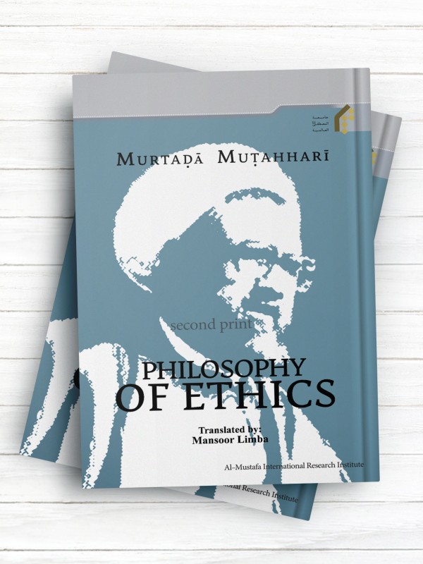 (فلسفه اخلاق) PHILOSOPHY OF ETHICS ( انگليسی)