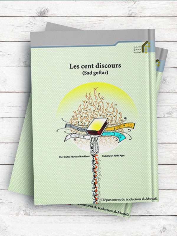 (صد گفتار)Les cent discours ( فرانسوی )