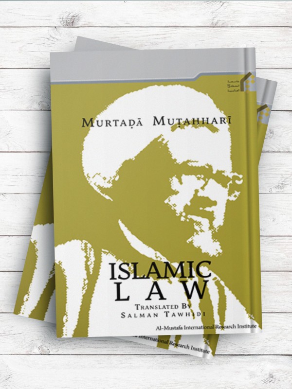 (اصول فقه در آثار شهید مطهری )ISLAMIC LAW ( انگلیسی )