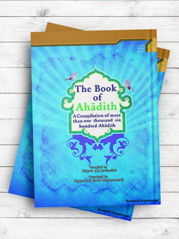 (شکوفه های سخن)The Book of AhÁdith ( انگلیسی )