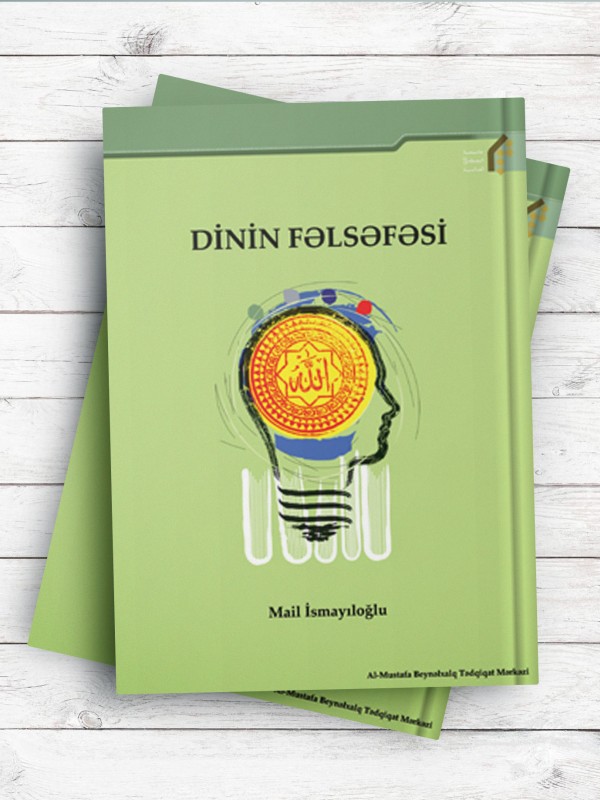 DİNİN FƏLSƏFƏSİ (فلسفه دین) ( آذری )