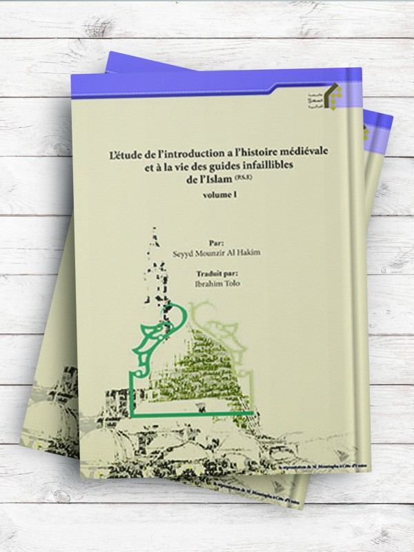 (دروس تمهیدیه فی تاریخ و سیره القاده الهداه جلد 1)L’étude de l’introduction a l’histoire médiévale et à la vie des guides infaillibles de l’Islam (P.S.E) volume l  (فرانسوی)