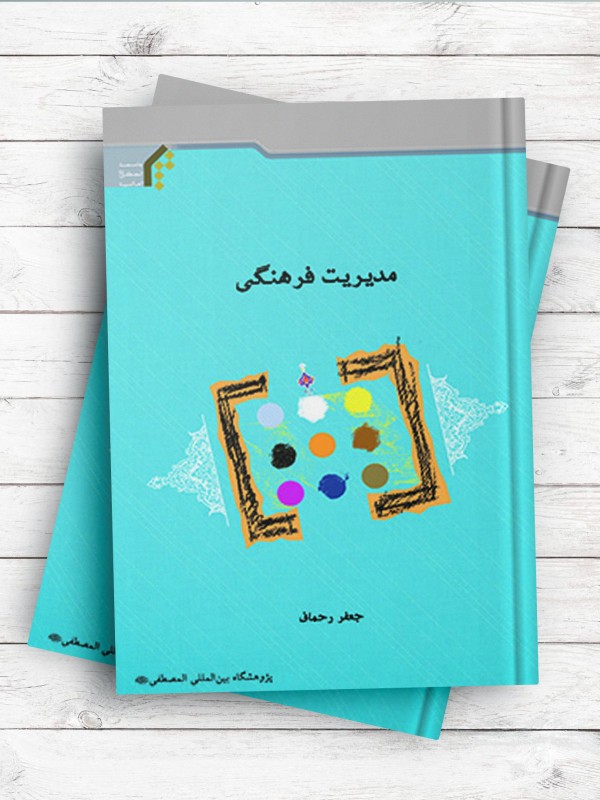 مدیریت فرهنگی