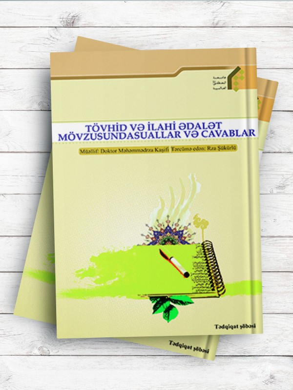 خداشناسی ( آذری )