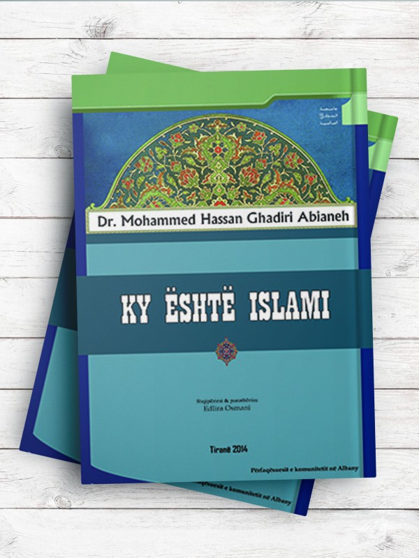 (این است اسلام)KY ËSHTË ISLAMI (آلبانیایی)