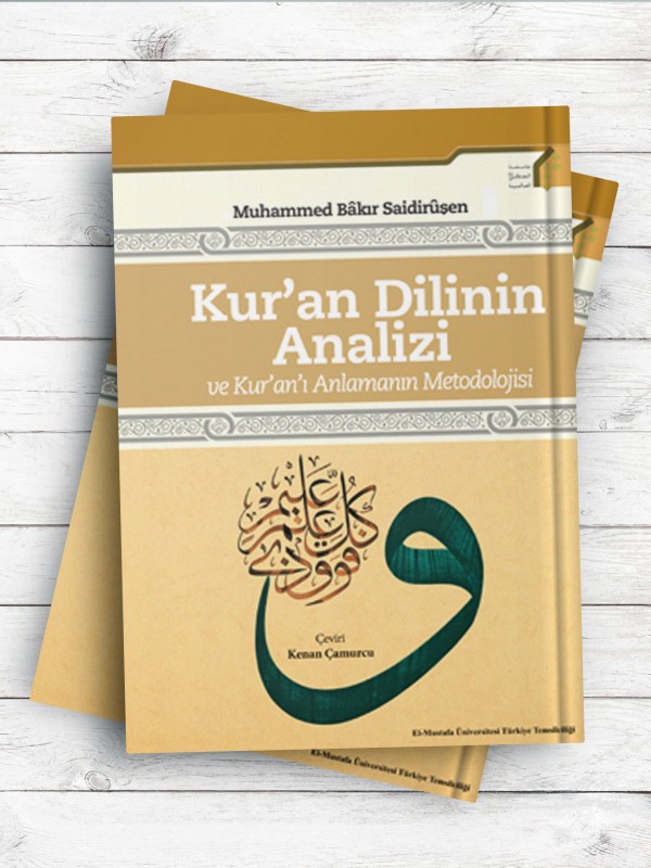 (تحلیل زبان قرآن و روش شناسی فهم آن)Kur’an Dilinin Analizi ve Kur’an’ı Anlamanın Metodolojisi(ترکی استانبولی)