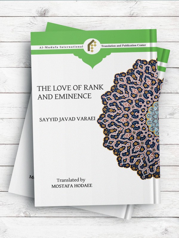 حب جاه و مقام(انگليسی) THE LOVE OF RANK AND EMINENCE