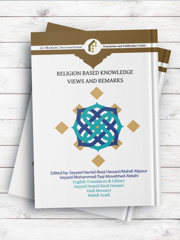 علم دینی دیدگاه ها و ملاحظات (انگليسی) religion based knowlege views and remarks