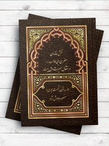 نقش خاندان جعفر بن ابی طالب در انتقال میراث اهل بیت علهیم السلام (در سه قرن نخست هجری)