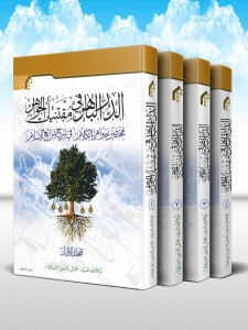 الدر الباهر في مقتنيات الجواهر مختصر جواهر الکلام (دوره 5 جلدی)