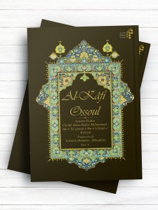 (اصول الکافی جلد 5)Al-Kâf i “Ossoul” Tome V ( فرانسوی )
