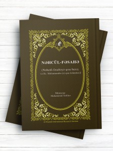 رهنمای انسانیت (ندای فطرت) کلمات قصار حضرت رسول اکرم (ص) (آذری)NƏHCÜL-FƏSAHƏ (Nəhcül-fəsahəyə qısa baxış)