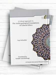 رویکرد انتقادی به مبانی انسان شناسی: اخلاق لیبرال  (انگليسی )A Critical Approach To The Anthropological Foundations Of Liberal Ethics