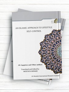رویکرد اسلامی به سبک زندگی: خودکنترلی (انگليسی) AN ISLAMIC APPROACH TO LIFESTYLE: SELF-CONTROL