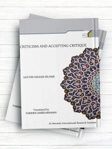 انتقاد و انتقادپذیری  )انگليسی)CRITICISM AND ACCEPTING CRITIQUE