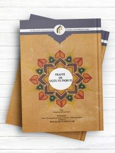 (دروس فی علم الاصول شهید صدر(ره) جلد اول)(TRAITÉ DE UÇÛL UL FIQH (I (فرانسوی)