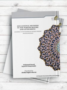 (آموزش تربیت فرزند از دیدگاه پیامبر(ص) واهل بیت(ع))EDUCATIONAL METHODS ( انگلیسی )