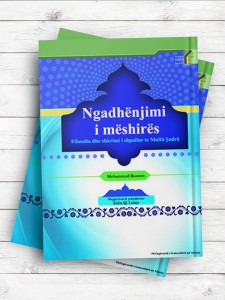 پیروزی رحمت (Ngadhënjimi i mëshirës) (آلبانیایی)