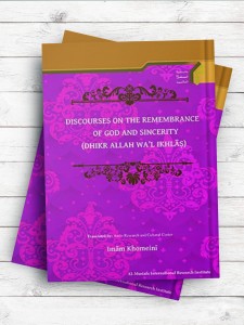 (گفتارهایی درباب یاد خدا و اخلاص)Discourses on the remembrance of God and incerity (انگلیسی)