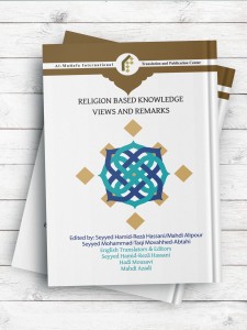 علم دینی دیدگاه ها و ملاحظات (انگليسی) religion based knowlege views and remarks
