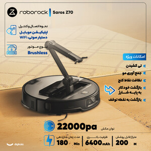 جارو رباتیک روبوراک مدل Saros Z70