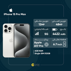 گوشی موبایل اپل مدل iPhone 15 Pro Max ظرفیت 256 گیگابایت رم 8GB