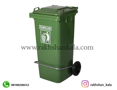سطل زباله 120 لیتری چرخ و پدالدار