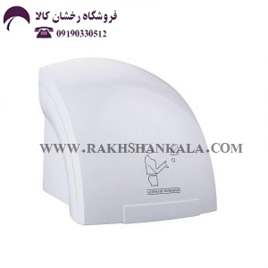 دست خشک کن برقی 1800وات خانگی (بدنه پلی اتیلن)