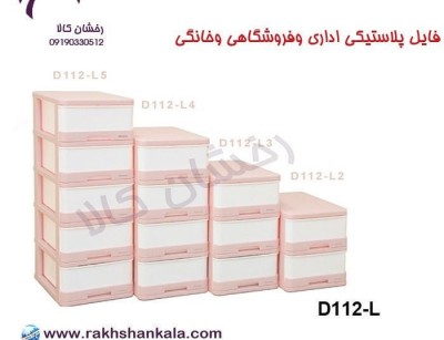 فایل متوسط دل آسا D112-L