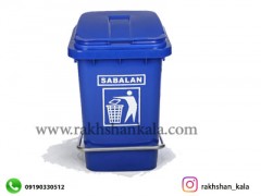 سطل زباله 40 لیتری پدالدار