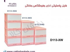 فایل مدل کرکره ای دل آسا D113-XW