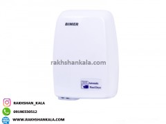 دست خشک کن برقی بیمر 1000W