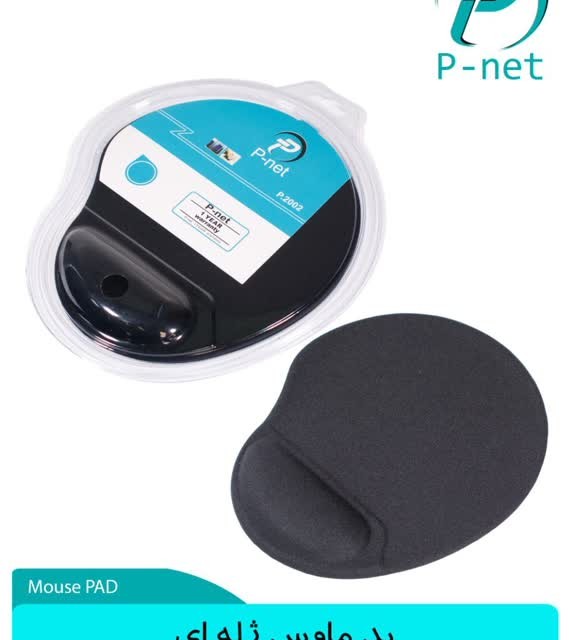 ماوس پد طبی پی نت (P-net)مدل P-2001