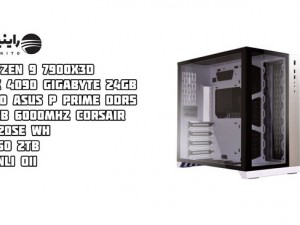 سیستم گیمینگ  لیان لی