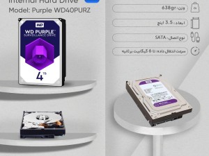 هارددیسک اینترنال 4ترابایت وسترن دیجیتال مدل Purple WD40PURZ (استوک)