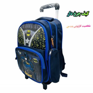 کیف چرخدار دخترانه و پسرانه