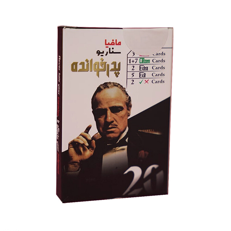 بازی فکری پدرخوانده Godfather brain game
