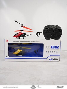 اسباب بازی هلی کوپتر 1602 Helicopter toy
