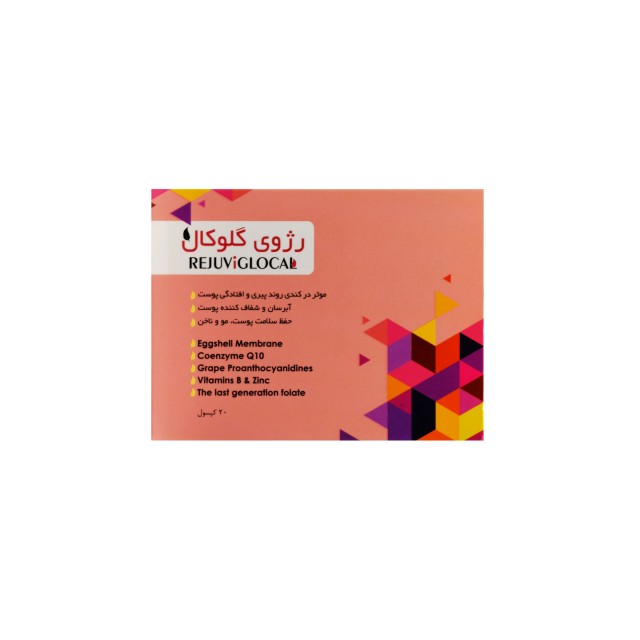 کپسول رژوی گلوکال