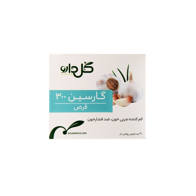 قرص گارسین 300 میلی گرم گل دارو