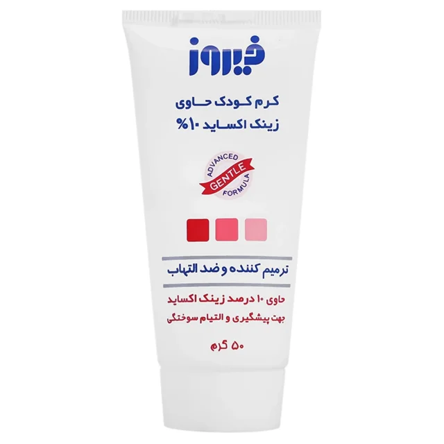 کرم زینک اکساید بچه فیروز