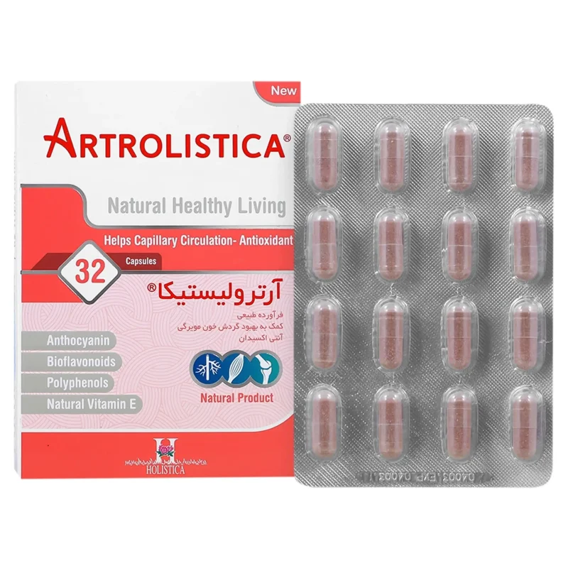 کپسول آرترولیستیکا هولیستیکا