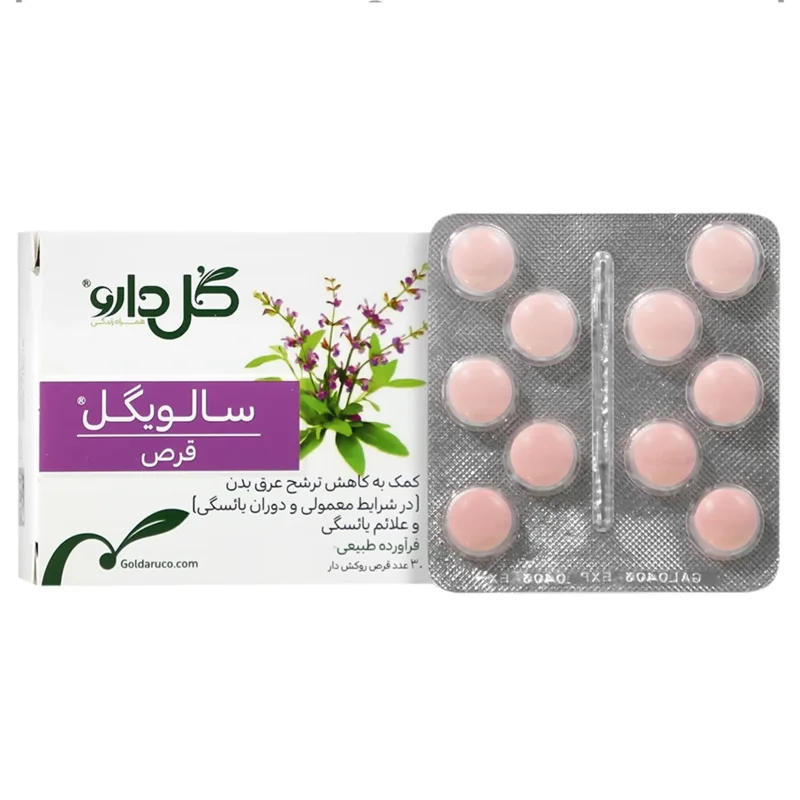 قرص سالویگل گل دارو