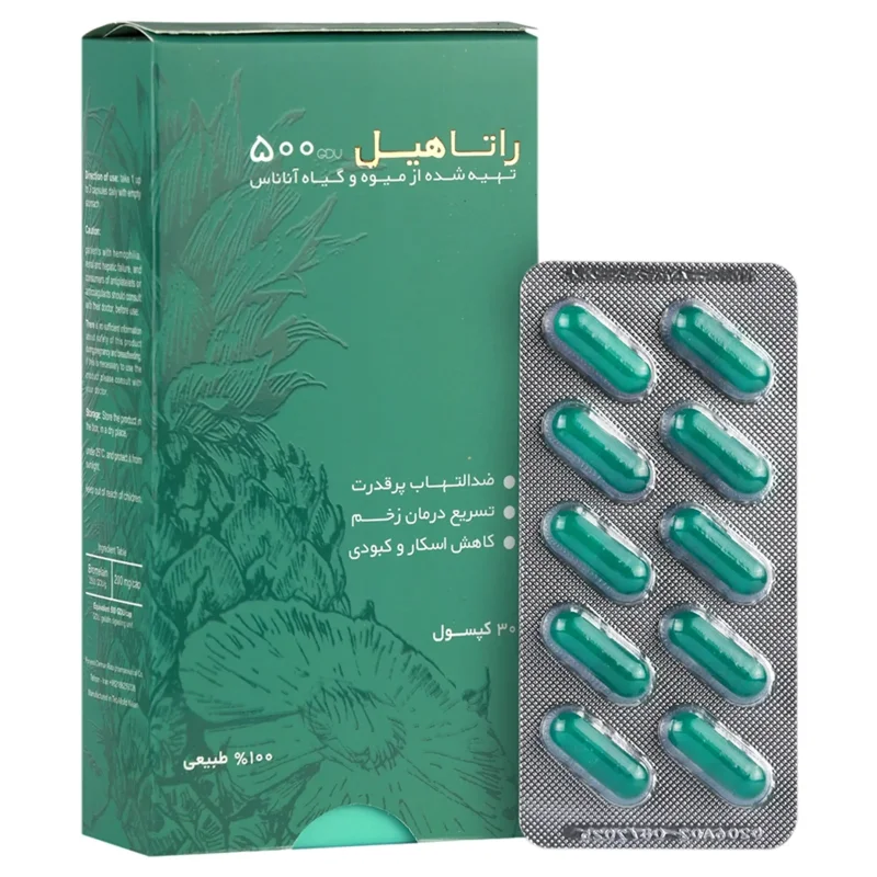 کپسول راتاهیل 500 پویش درمان راتا