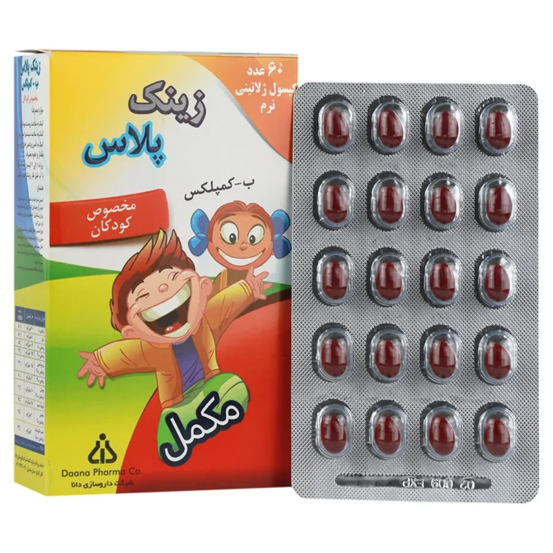 کپسول زینک پلاس ب کمپلکس مخصوص کودکان و نوجوانان دانا