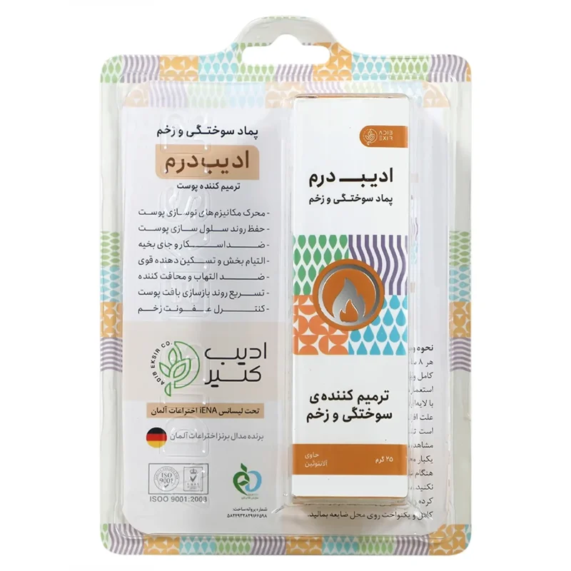 پماد سوختگی ادیب درم ادیب اکسیر